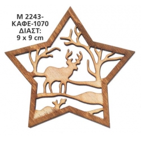 Ξυλινο Κρεμαστο Αστερι Με Ταρανδο 9Χ9 Εκατ.- ΚΩΔ:M2243-Brown-Ad