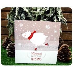 Ευχετηρια Χριστουγεννιατικη Καρτα - Πολικη Αρκουδα Στον Παγο- ΚΩΔ:Kart-06