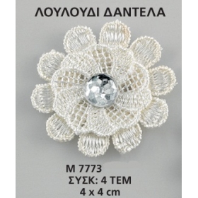 Λουλουδι Με Δαντελα 4 X 4 Εκατ. ΚΩΔ:M7773-Ad