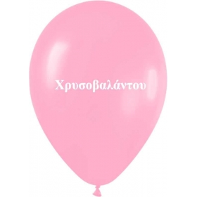 Ονομα Χρυσοβαλαντου Σε Ροζ Μπαλονια Latex 12΄΄ (30Cm) – ΚΩΔ.:1351220213-Bb