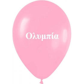 Ονομα Ολυμπια Σε Ροζ Μπαλονια Latex 12΄΄ (30Cm) – ΚΩΔ.:1351220223-Bb