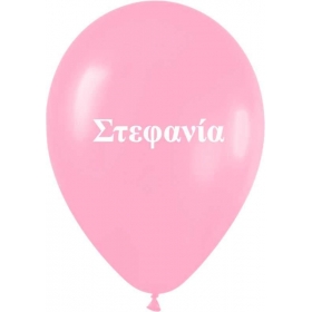 Ονομα Στεφανια Σε Ροζ Μπαλονια Latex 12΄΄ (30Cm) – ΚΩΔ.:1351220250-Bb
