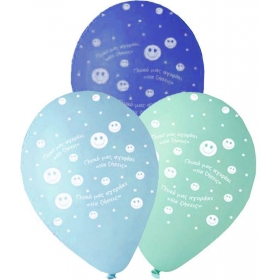 Μπαλονια «Γλυκό Μας Αγοράκι Να Ζήσεις» Σε 3 Χρωματα 12'' (30Cm) – ΚΩΔ.:13512232-Bb