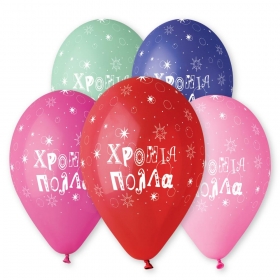 Τυπωμενα Μπαλονια Latex «Χρόνια Πολλά» Με Αστερακια Σε 5 Χρωματα 12΄΄ (30Cm)  – ΚΩΔ.:13613235-Bb