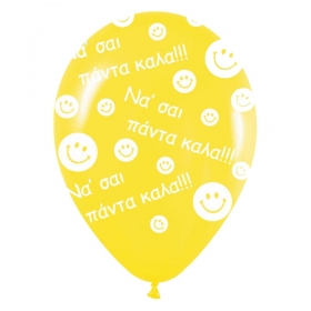 Τυπωμενα Μπαλονια Latex «Να Σαι Πάντα Καλά» Κιτρινα 12" (30Cm) – ΚΩΔ.:1351202012-Bb