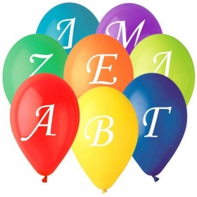 Τυπωμενα Μπαλονια Latex Ελληνικη Αλφαβητα 12" (30Cm) – ΚΩΔ.:135124-Bb