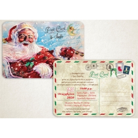 Χριστουγεννιατικο Προσκλητηριο Βαπτισης Post Card To Santa - ΚΩΔ:Vb-165-Th