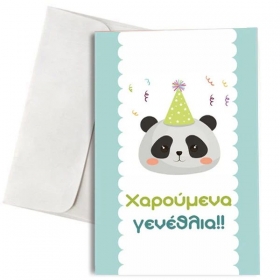 Καρτα Γενεθλιων Αρκουδακι Panda Με Φακελο - ΚΩΔ:Xk14001K-1-2W-Bb