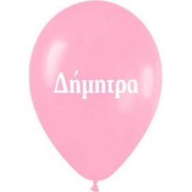 Ονομα Δημητρα Σε Ροζ Μπαλονια Latex 12΄΄ (30Cm) – ΚΩΔ.:1351220221-Bb