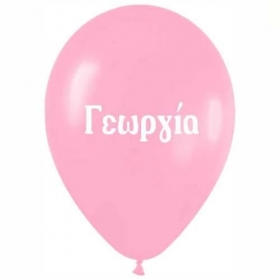 Ονομα Γεωργια Σε Ροζ Μπαλονια Latex 12΄΄ (30Cm) – ΚΩΔ.:1351220243-Bb
