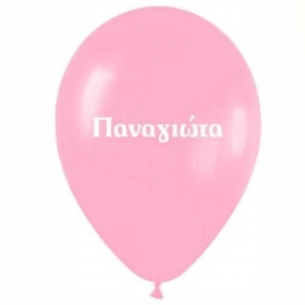 Ονομα Παναγιωτα Σε Ροζ Μπαλονια Latex 12΄΄ (30Cm) – ΚΩΔ.:1351220269-Bb