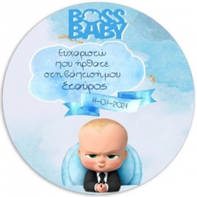 Αφισα Στρογγυλη Baby Boss 130Cm - ΚΩΔ:D2102-5-Bb