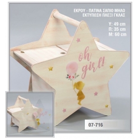Ξύλινο μπαούλο σε σχήμα αστέρι Oh Girl με εκτύπωση σε πλέξιγκλας - εκρού και σάπιο μήλο - ΚΩΔ:07-716-ZB