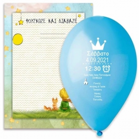 Προσκλητήριο Βάπτισης Μπαλόνι με Θέμα Μικρός Πρίγκιπας - ΚΩΔ:I1716-1-8-BB