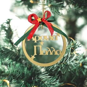 Χριστουγεννιάτικο Στολίδι Χρυσό Χρόνια Πολλά 7cm - ΚΩΔ:XG1511-3-BB