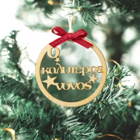 Χριστουγεννιάτικο Στολίδι Καλύτερος Νονός 8cm - ΚΩΔ:XG1511-15-BB