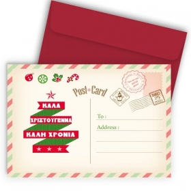 Χριστουγεννιάτικη Κάρτα Card Postal - ΚΩΔ:VC1702-96-BB