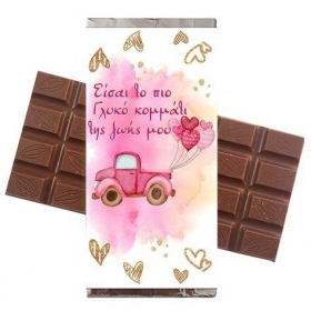 Σοκολάτα Αγάπης Το Πιο Γλυκό Κομμάτι 35gr - ΚΩΔ:5531115-12-BB