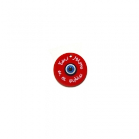 Πλέξι Ακρυλικό Μοτίφ Στρογγυλό "Μάρτης" με Μάτι 28mm - ΚΩΔ:71460035.080-NG