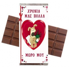 Σοκολάτα Αγάπης Ερωτευμένο Αρκουδάκι 100gr - ΚΩΔ:5531113-43-BB