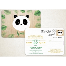 Προσκλητήριο Βάπτισης Post Card - Panda (Πάντα) - ΚΩΔ:VB203-TH