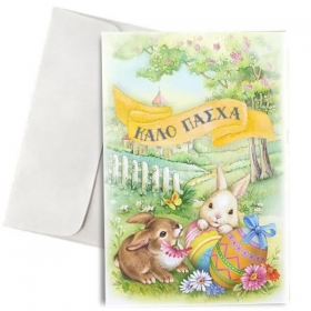 Πασχαλινή Κάρτα Easter Bunnies - ΚΩΔ:VC1702-148-BB