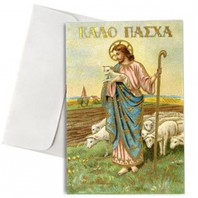 Χριστιανική Πασχαλινή Κάρτα με τον Ιησού 11X18cm - ΚΩΔ:VC1702-151-BB