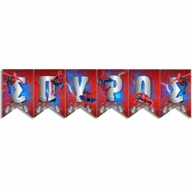 Σημαιακια Με Ονομα Spiderman - ΚΩΔ:P25929-16-Bb