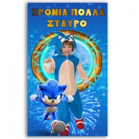 Αφίσα Πάρτυ Sonic με Φωτογραφία 130Χ70cm - ΚΩΔ:5531127-101-BB