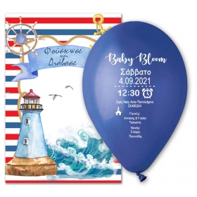 Προσκλητήριο Βάπτισης Μπαλόνι με Ναυτικό Θέμα - ΚΩΔ:I1716-1-19-BB