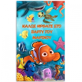 Αφίσα Πάρτυ Nemo 130Χ70cm - ΚΩΔ:5531127-102-BB
