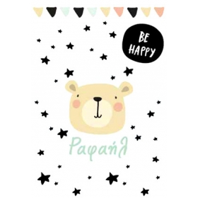 Μεταλλικό Μαγνητάκι Αρκουδάκι Teddy Bear - Be happy - Με όνομα - ΚΩΔ:BOMM-123VB227-AL