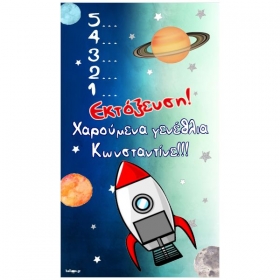 Αφίσα Διάστημα με Μήνυμα 130Χ70cm - ΚΩΔ:5531127-105-BB