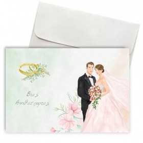 Ευχετήρια Κάρτα Γάμου - Βίος Ανθόσπαρτος με Φάκελο - ΚΩΔ:VC1702-189-BB