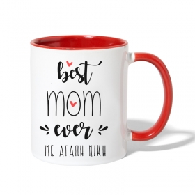 Κούπα Με 'Ονομα Best Mom Ever - Κόκκινο Εσωτερικό και Χερούλι 350ml - ΚΩΔ:D22K-29-BB