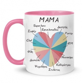 Κούπα - Όσα Είναι Μια Μαμά - Με Ροζ Εσωτερικό και Χερούλι 350ml - ΚΩΔ:SUB1005466-28-BB