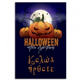 Αφίσα Πόρτας Με Μήνυμα Halloween 130x70cm - ΚΩΔ:5531127-113-BB
