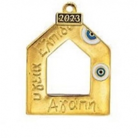 Μεταλλικό κρεμαστό γούρι 2023 χρυσό σπίτι με ευχές - ΚΩΔ:M2023-11380-AD