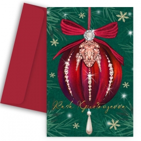 Χριστουγεννιάτικη κάρτα - Glam Christmas - ΚΩΔ:VC1702-231-BB
