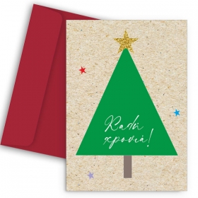 Χριστουγεννιάτικη κάρτα - Minimal Tree - ΚΩΔ:VC1702-242-BB
