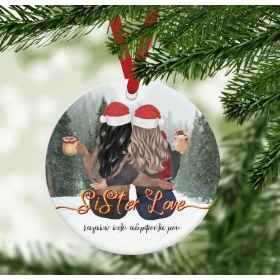 Ξύλινο χριστουγεννιάτικο στολίδι - Sister Love με όνομα 8cm - ΚΩΔ:D1801-118-BB