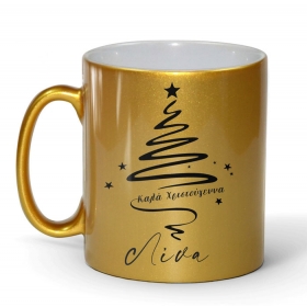 Χριστουγεννιάτικη κούπα χρυσή - Minimal Tree με όνομα - 350ml - ΚΩΔ:SUB1010368-BB