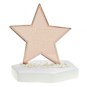 Plexiglass ροζ-χρυσό αστέρι με ευχές σε βότσαλο 6cm - ΚΩΔ:K497-NU