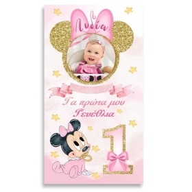 Αφίσα Baby Minnie 1st με φωτογραφία 130Χ70cm - ΚΩΔ:5531127-138-BB
