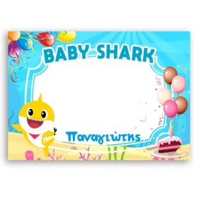 Χαρτινο Σουπλα Φαγητου Baby Shark - ΚΩΔ:553130-14-Bb