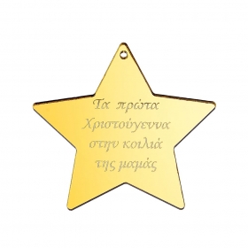 Plexiglass χρυσό αστέρι με ευχές 8.5cm - ΚΩΔ:M10596-AD