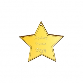 Plexiglass χρυσό αστέρι με ευχές 5cm - ΚΩΔ:M10595-AD