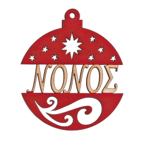 Ξύλινη χριστουγεννιάτικη κόκκινη μπάλα με επιγραφή Νονός-Νονά 7Χ8.5cm - ΚΩΔ:M2270-3-Ad