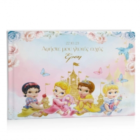 Βιβλίο ευχών βάπτισης baby Πριγκίπισσες Disney 27X21cm - ΚΩΔ:D15010-166-BB