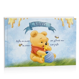 Βιβλίο ευχών βάπτισης baby Winnie 27X21cm - ΚΩΔ:D15010-169-BB